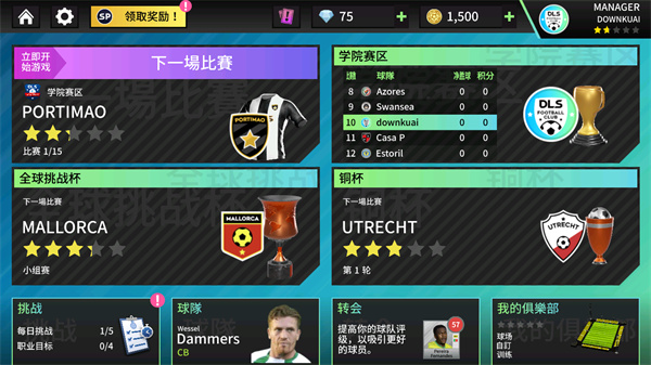 梦幻足球联盟2024(DLS24)