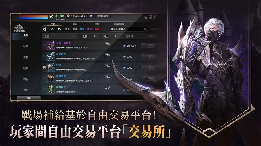 R2M重燃战火台服官方下载