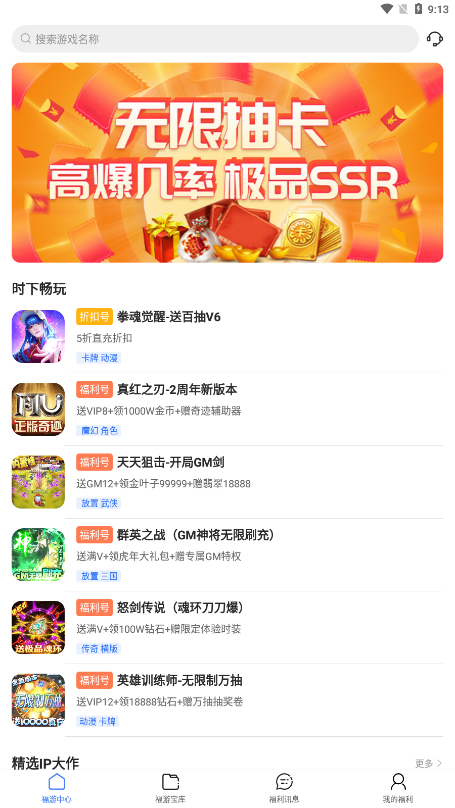 天天游戏