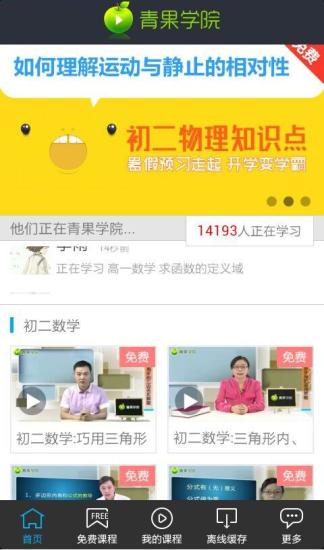青果学院下载