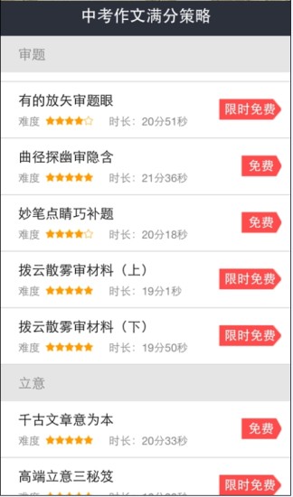青果学院下载