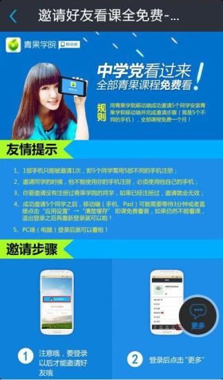 青果学院下载