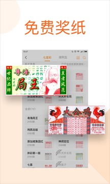 粤海局王七星彩图纸电子版