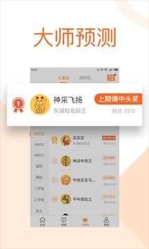 粤海局王七星彩图纸电子版