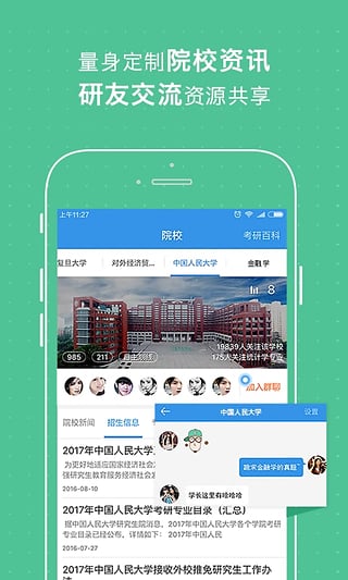 酷学网2017考研大纲解析直播平台