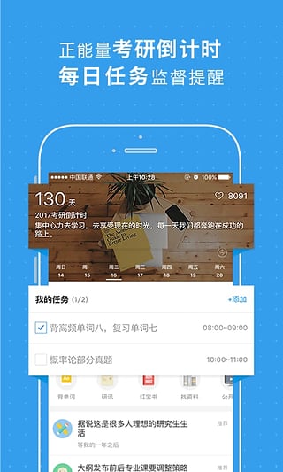 酷学网2017考研大纲解析直播平台