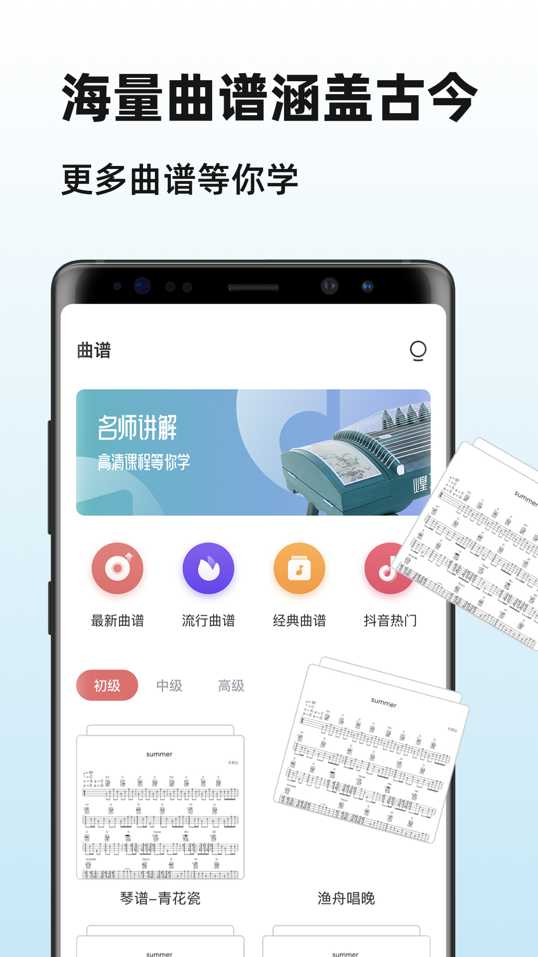 iGuzheng古筝2025最新版