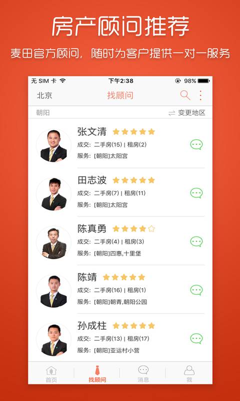 麦田在线app下载