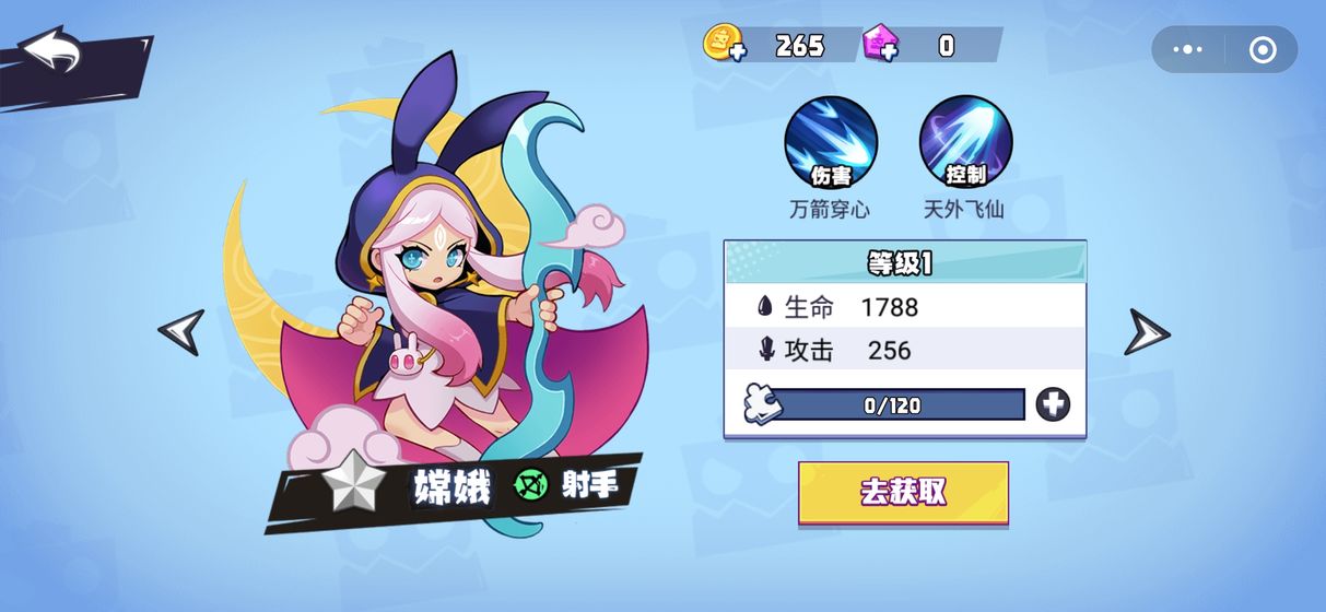乱斗之星腾讯版