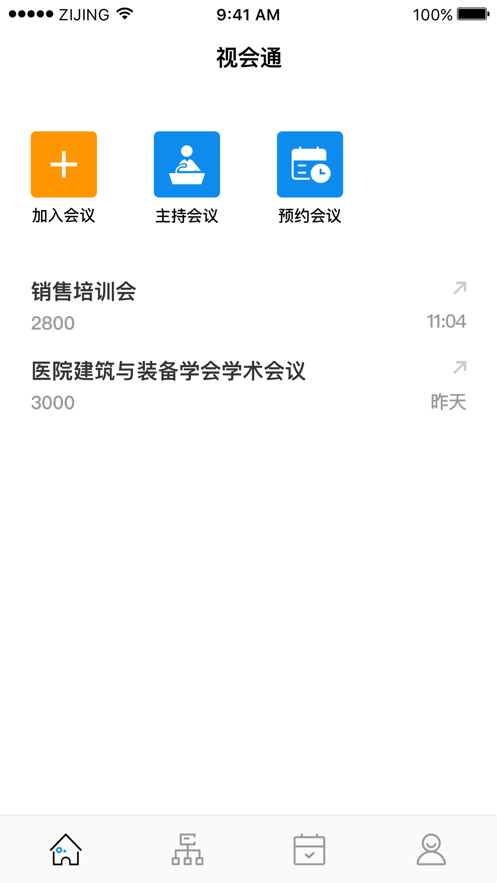 视会通app