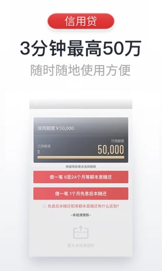 飞贷app官方下载