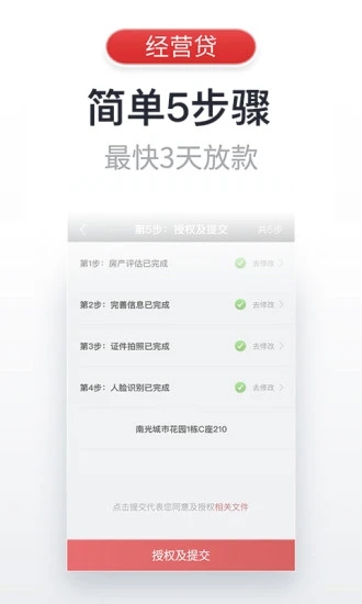飞贷app官方下载