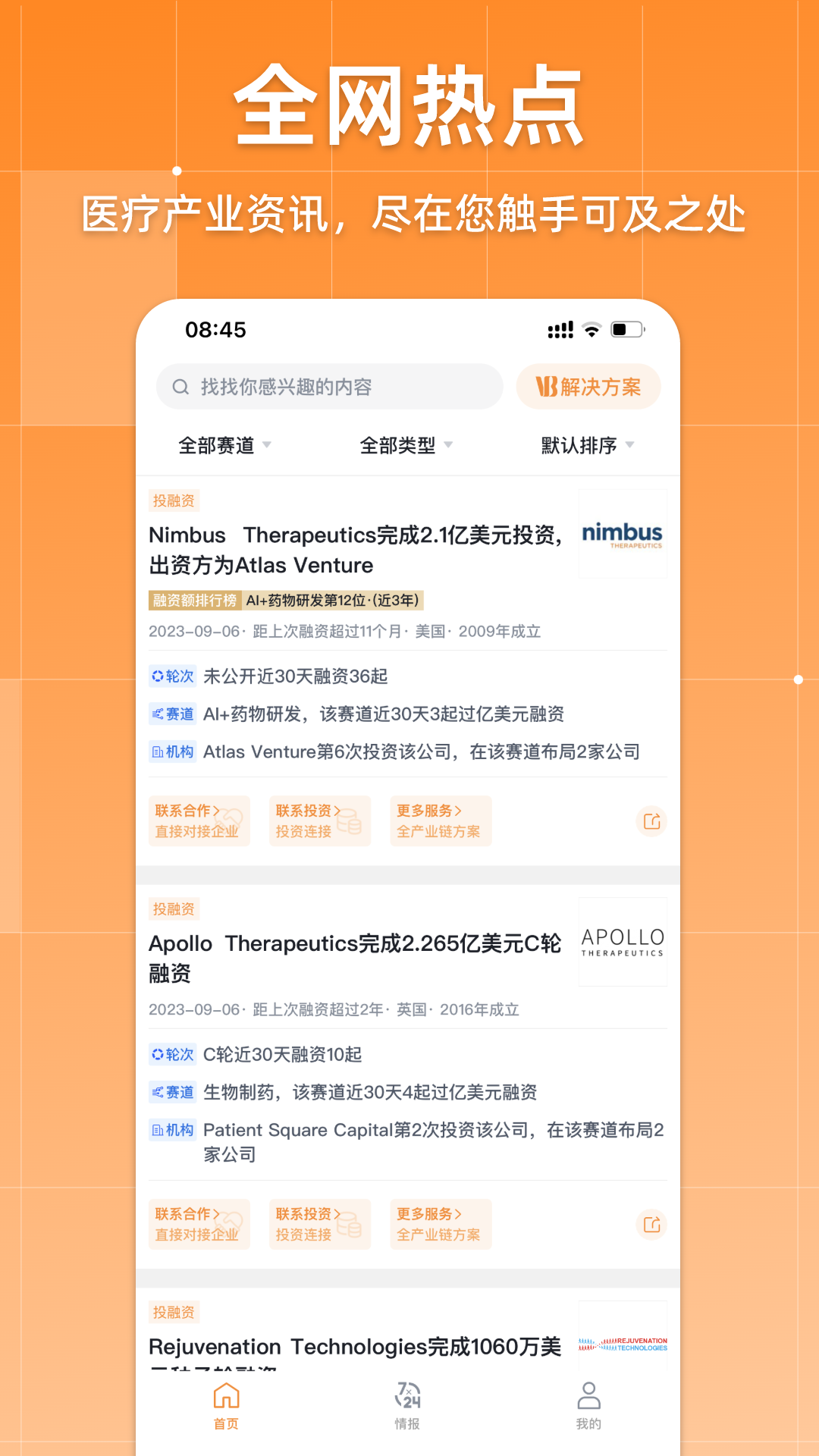 动脉网app