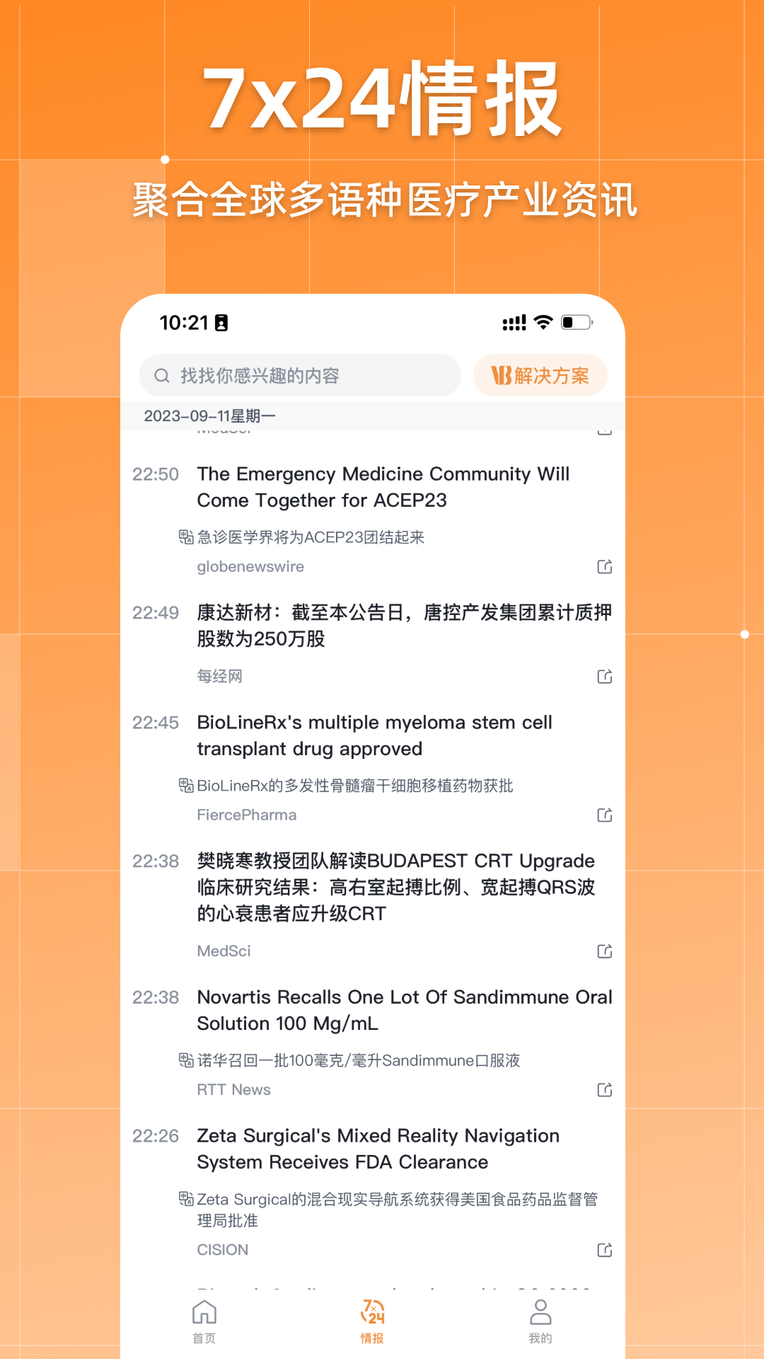 动脉网app