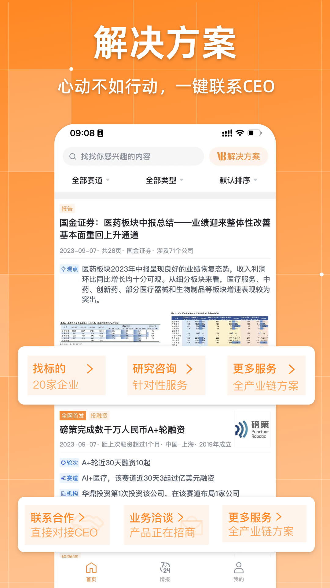 动脉网app