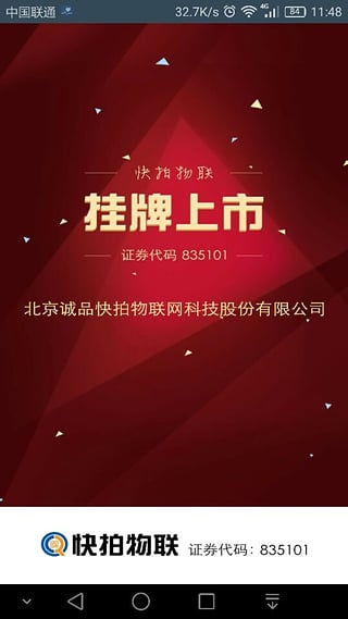 诚品快拍下载