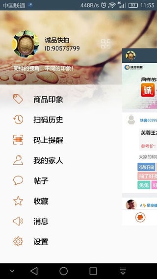 诚品快拍下载