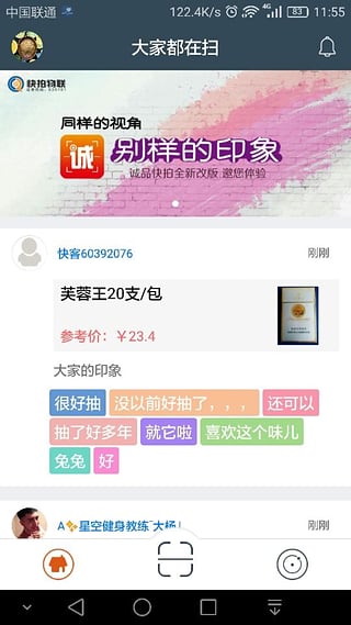 诚品快拍下载