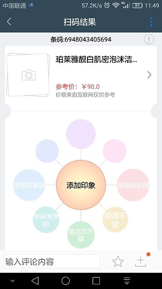 诚品快拍下载