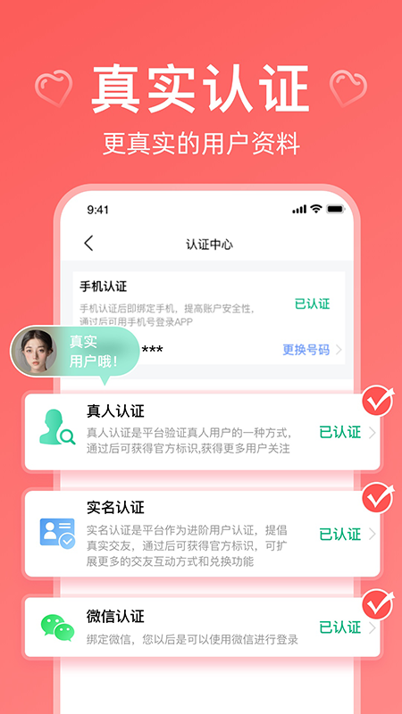 奇缘app