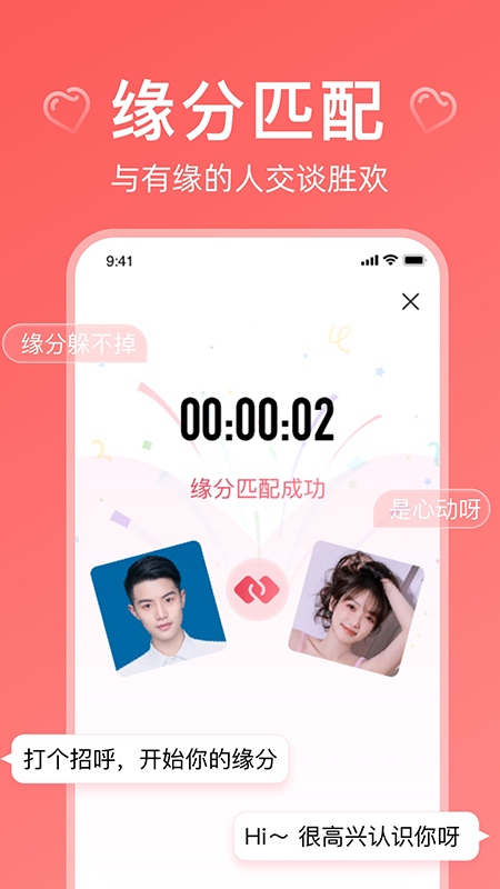 奇缘app