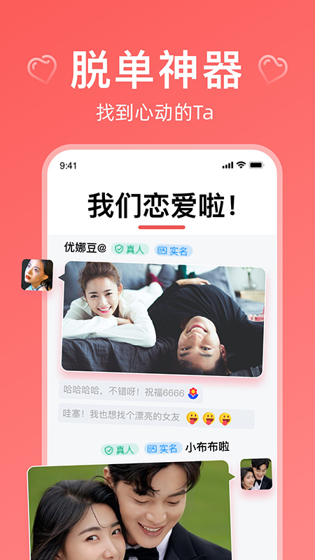 奇缘app