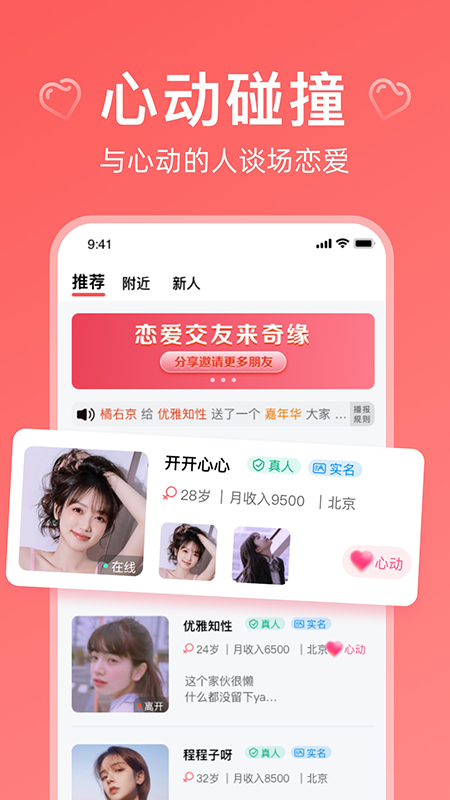 奇缘app