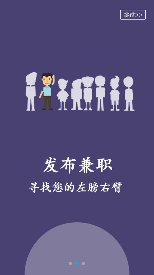 爱兼职app最新版