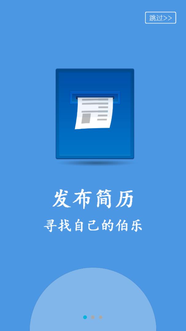 爱兼职app最新版