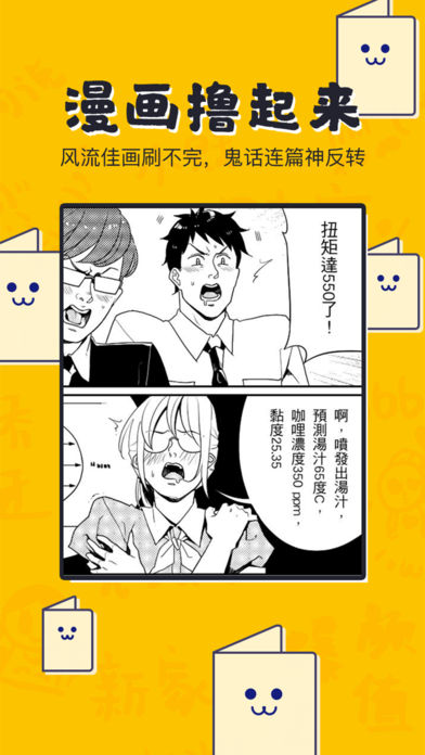 UC奇趣段子app下载