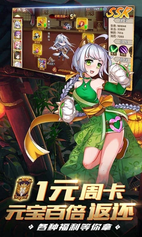 亿次元无限体力版