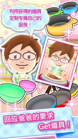 CookingMama(料理妈妈无限菜谱版)