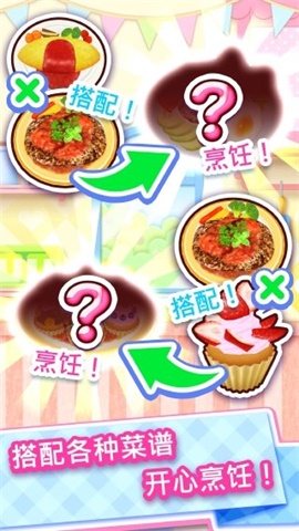 CookingMama(料理妈妈无限菜谱版)