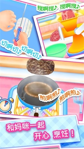 CookingMama(料理妈妈无限菜谱版)