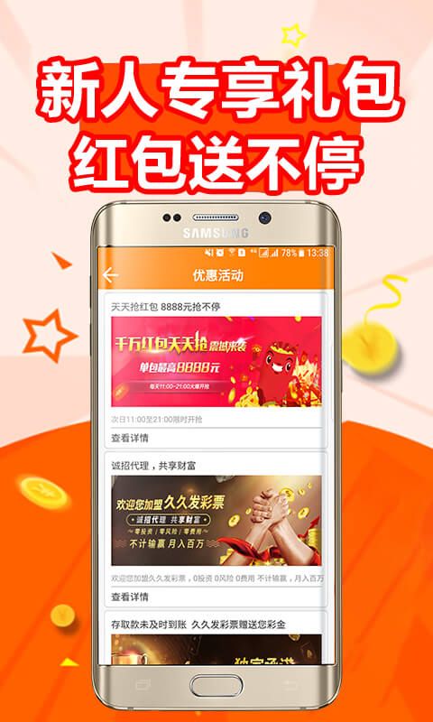 富翁彩票下载安装到手机