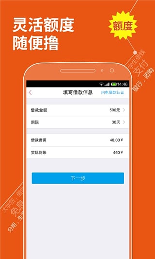 U族大学贷App下载