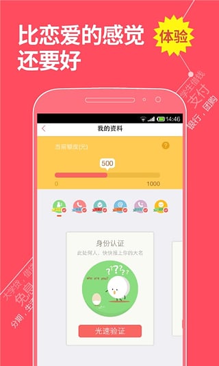 U族大学贷App下载