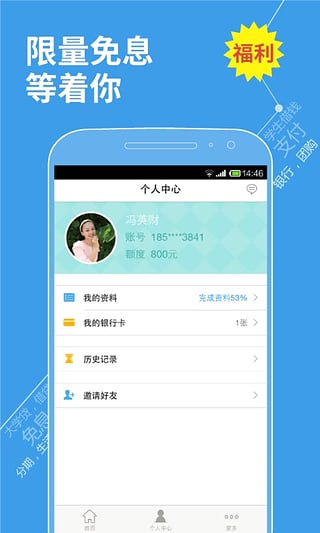 U族大学贷App下载