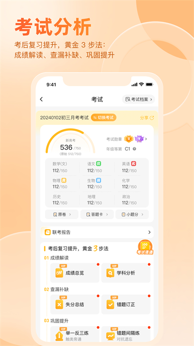 好分数在线查成绩平台2025下载