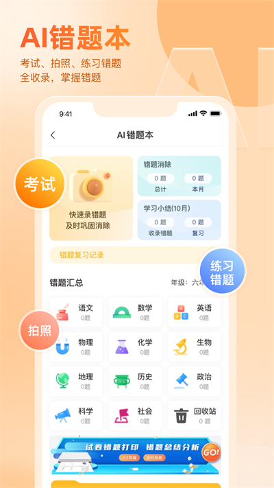 好分数在线查成绩平台2025下载