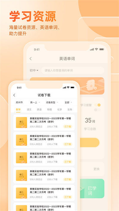 好分数在线查成绩平台2025下载