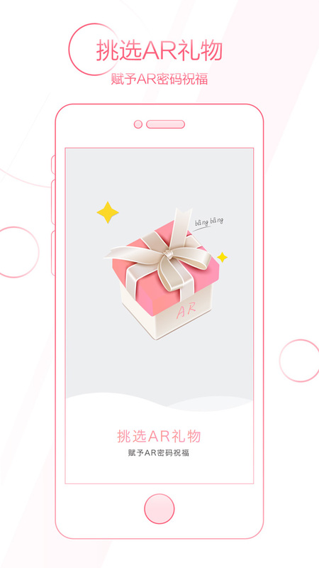 礼小签APP官方下载