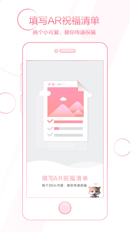 礼小签APP官方下载