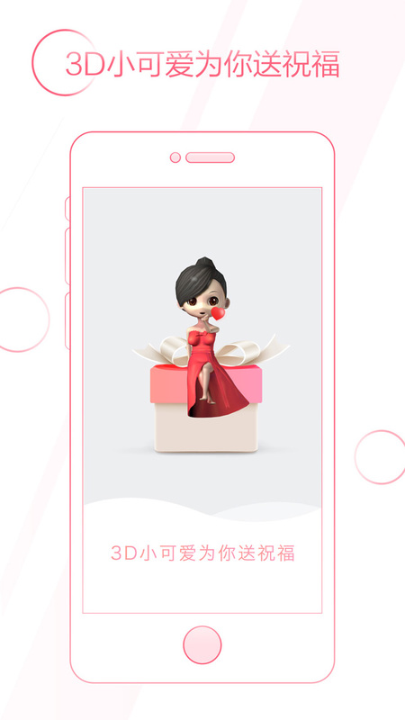 礼小签APP官方下载