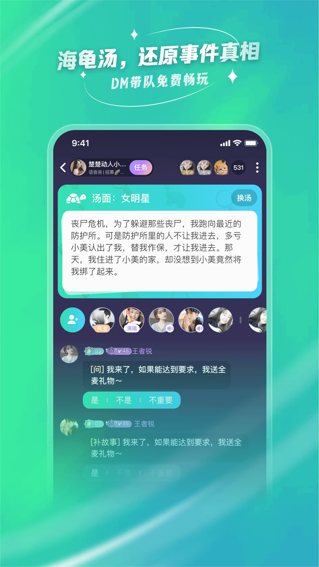 去玩