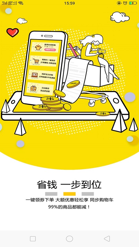 嗨淘app