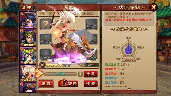 唱吧三国