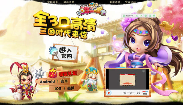 唱吧三国
