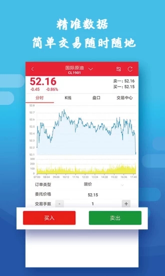 行情交易宝