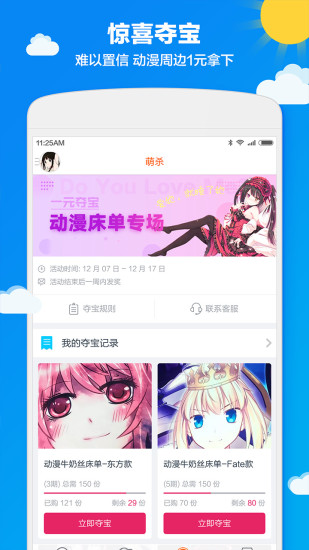 布丁动漫下载安装